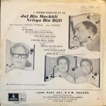JAL BIN MACHHLI NRITYA BIN BIJLI-VINYL LP vinyl record cover - buy online India