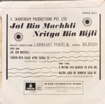 JAL BIN MACHHLI NRITYA BIN BIJLI-VINYL EP vinyl record cover - buy online India