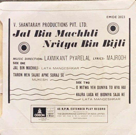 JAL BIN MACHHLI NRITYA BIN BIJLI-VINYL EP vinyl record cover - buy online India