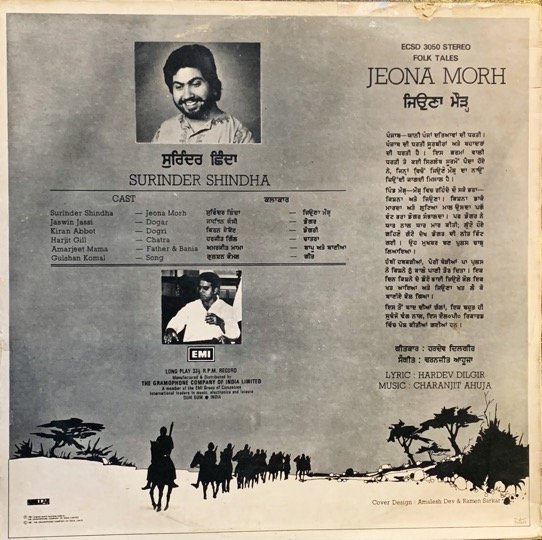 JEONA MORH-VINYL LP-PUNJABI-ULTRA RARE vinyl record cover - buy online India