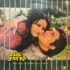 JAIL YATRA-VINYL LP-R D BURMAN vinyl record cover - buy online India