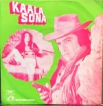 KAALIA-R D BURMAN-VINYL LP vinyl record cover - buy online India