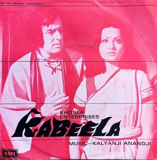 KABEELA-VINYL EP vinyl record cover - buy online India