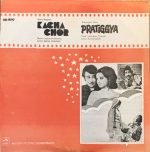 KACHA CHOR-PRATIGGYA-VINYL LP RECORD vinyl record cover - buy online India