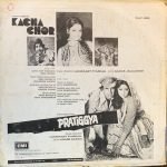KACHA CHOR-PRATIGYA-VINYL LP vinyl record cover - buy online India