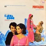 KACHA CHOR-PRATIGYA-VINYL LP vinyl record cover - buy online India
