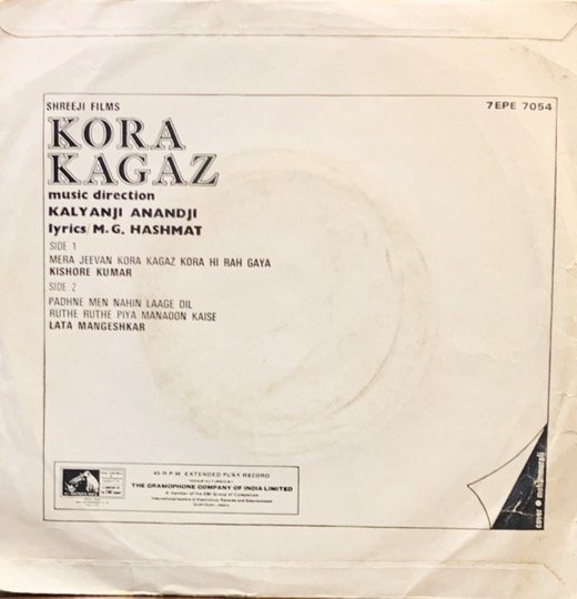 KORA KAGAZ-VINYL EP vinyl record cover - buy online India