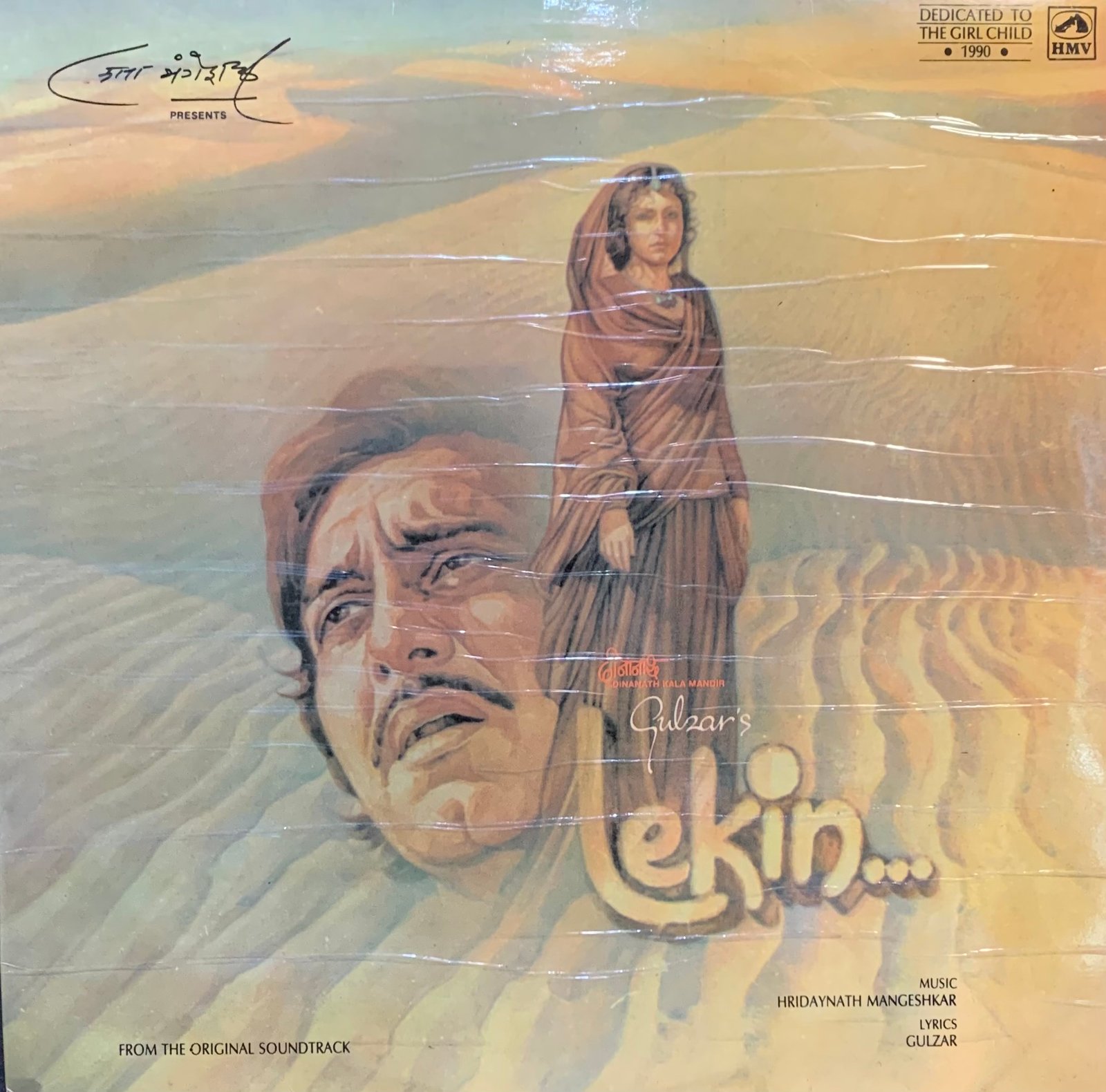LEKIN-VINYL LP vinyl record cover - buy online India