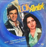 LOK PARLOK-VINYL RECORD vinyl record cover - buy online India