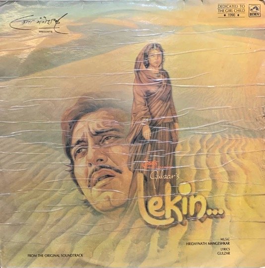 LEKIN-VINYL LP vinyl record cover - buy online India
