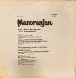 MANORANJAN-RECORD VINYL-SUPER7 vinyl record cover - buy online India