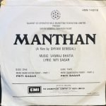 MANTHAN-VINYL EP vinyl record cover - buy online India