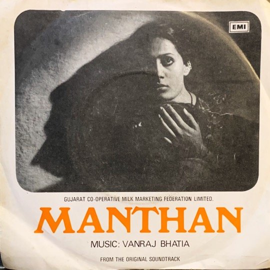 MANTHAN-VINYL EP vinyl record cover - buy online India
