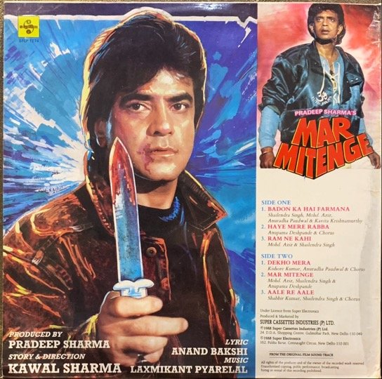 MAR MITENGE-VINYL RECORD vinyl record cover - buy online India