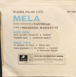 MELA-RECORD VINYL-EP - Image 2