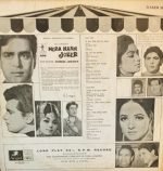 MERA NAAM JOKER-VINYL LP vinyl record cover - buy online India