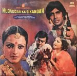 MUQADDAR KA SIKANDAR-VINYL LP vinyl record cover - buy online India