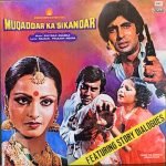 MUQADDAR KA SIKANDAR-VINYL LP vinyl record cover - buy online India