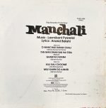 MANCHALI-VINYL LP vinyl record cover - buy online India