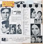 MERA NAAM JOKER-VINYL LP-ODEON vinyl record cover - buy online India