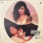 NAMAK HALAL-VINYL LP vinyl record cover - buy online India