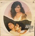 NAMAK HALAL-VINYL LP vinyl record cover - buy online India