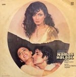 NAMAK HALAL-VINYL LP vinyl record cover - buy online India