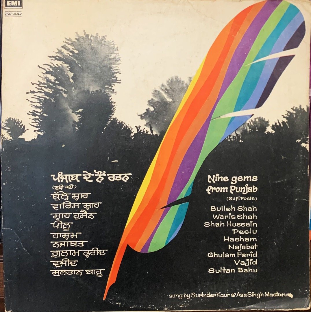 NINE GEMS FROM PUNJAB-RARE-VINYL LP vinyl record cover - buy online India