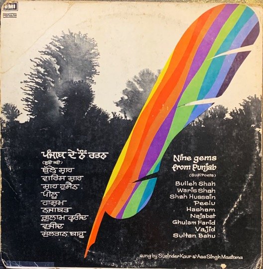 NINE GEMS FROM PUNJAB-RARE-VINYL LP vinyl record cover - buy online India