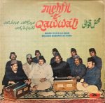 NUSRAT FATEH ALI KHAN-MEHFIL-E-QAWWALI-ULTRA RARE vinyl record cover - buy online India