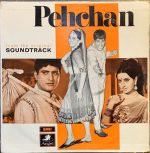 PEHCHAN-ANGEL-FIRST PRESSING-VINYL LP vinyl record cover - buy online India