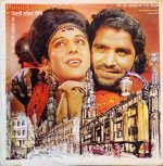 POSTI LONDON WICH-VINYL LP RECORD vinyl record cover - buy online India