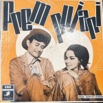 PREM PUJARI-VINYL LP RECORD vinyl record cover - buy online India