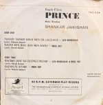 PRINCE-VINYL EP vinyl record cover - buy online India