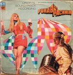 PURAB AUR PACHHIM VINYL RECORD vinyl record cover - buy online India