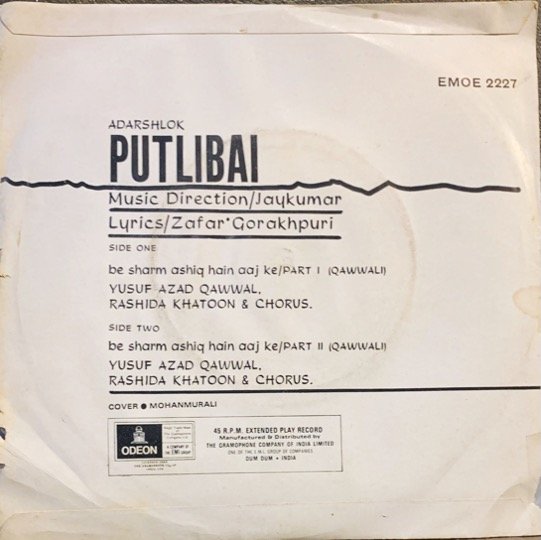 PUTLIBAI-VINYL EP vinyl record cover - buy online India