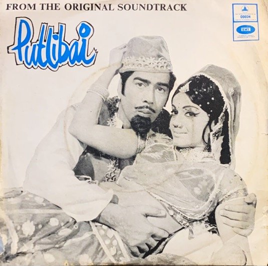 PUTLIBAI-VINYL EP vinyl record cover - buy online India