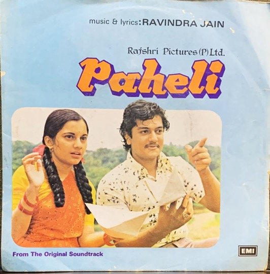 PAHELI-VINYL EP vinyl record cover - buy online India