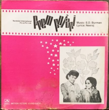 PREM PUJARI-VINYL LP RECORD vinyl record cover - buy online India