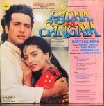 SANGAM-VINYL LP vinyl record cover - buy online India