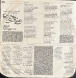 RAZIA SULTAN VINYL LP RECORD vinyl record cover - buy online India