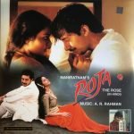 ROJA-VINYL LP vinyl record cover - buy online India