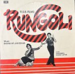 RUNGOLI-VINYL LP vinyl record cover - buy online India