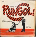 RUNGOLI-VINYL LP vinyl record cover - buy online India