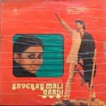 SAVERAY WALI GAADI-R D BURMAN VINYL LP vinyl record cover - buy online India