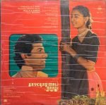 SAVERAY WALI GAADI-R D BURMAN VINYL LP vinyl record cover - buy online India