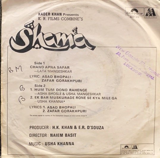 SHAMA-VINYL EP vinyl record cover - buy online India