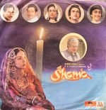 SHAMA-VINYL EP vinyl record cover - buy online India