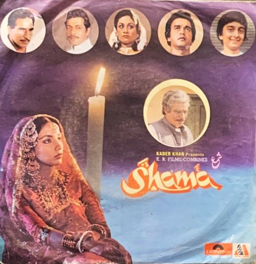 SHAMA-VINYL EP vinyl record cover - buy online India