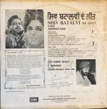 SHIV BATALVI DE GEET-VINYL LP-ULTRA RARE vinyl record cover - buy online India